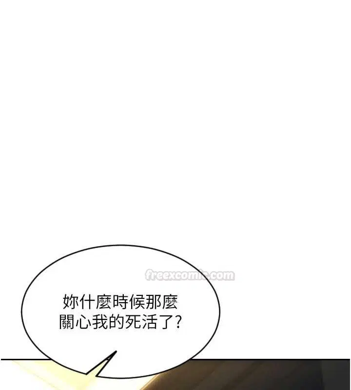 第43話-這次我想自己來♥