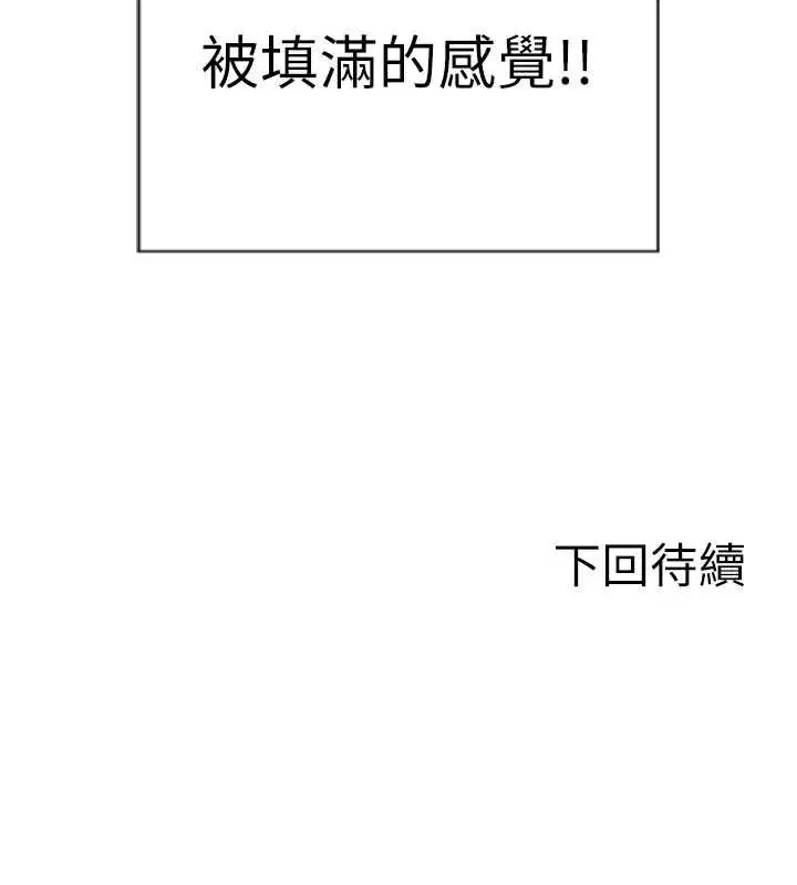 第43話-這次我想自己來♥