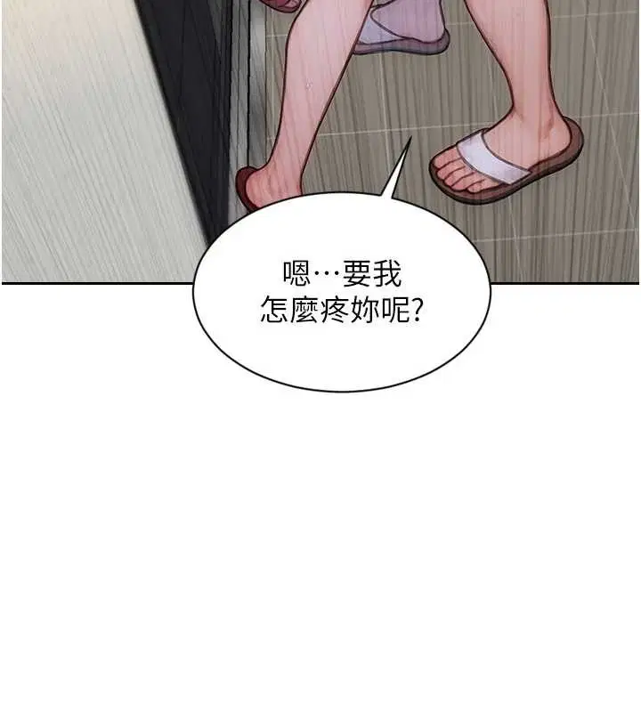 第43話-這次我想自己來♥