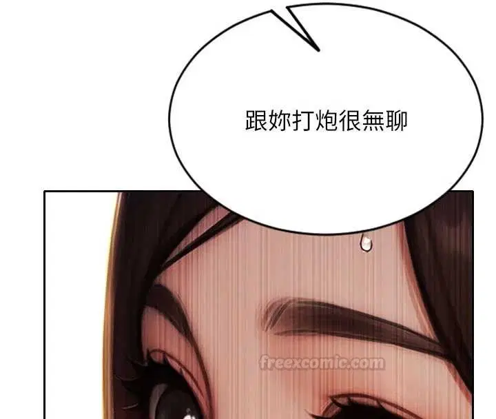 第43話-這次我想自己來♥