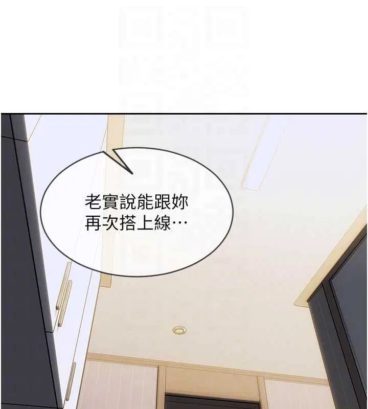 第43話-這次我想自己來♥