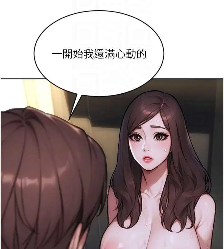 第43話-這次我想自己來♥