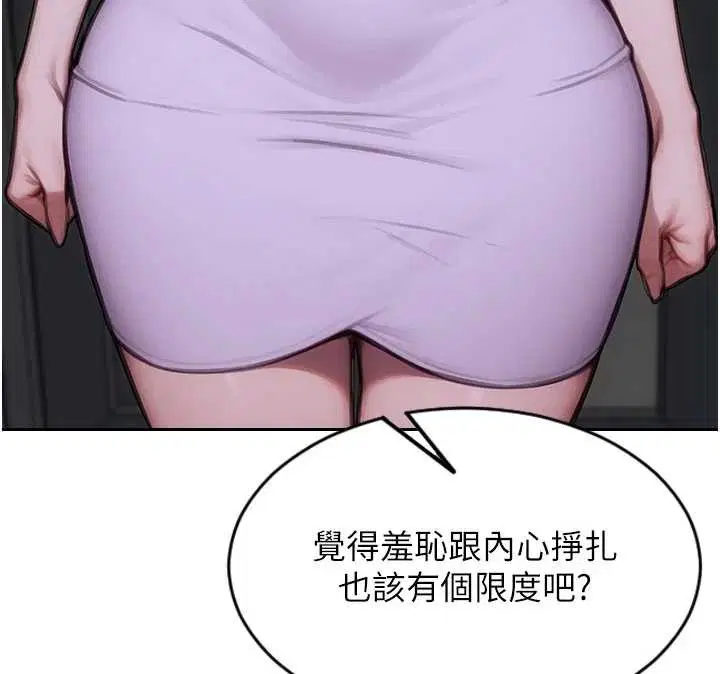 第43話-這次我想自己來♥