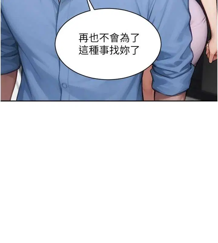 第43話-這次我想自己來♥