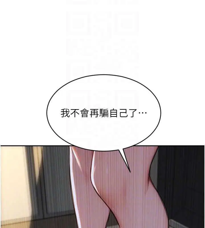 第43話-這次我想自己來♥