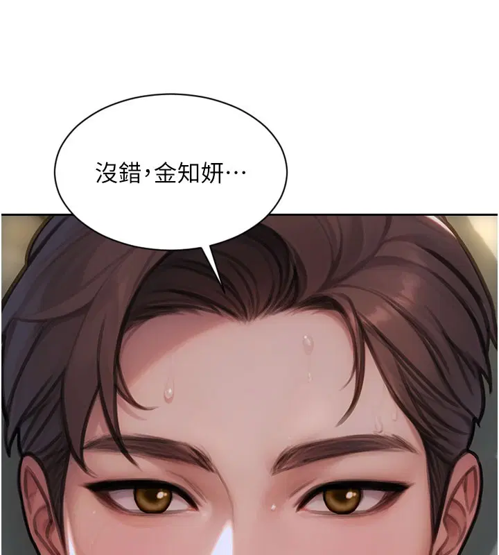 第44話-妳身邊的人是誰!_