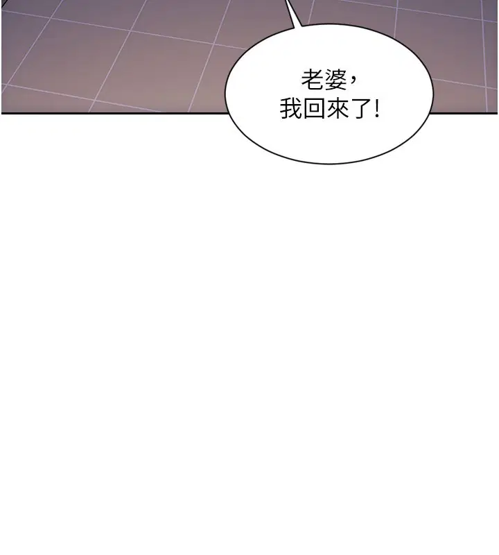 第44話-妳身邊的人是誰!_