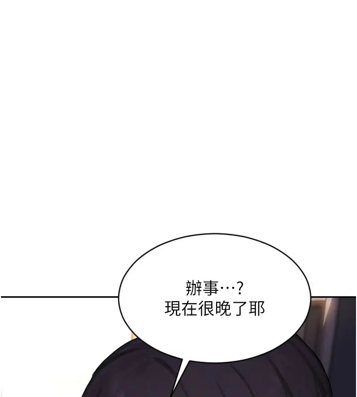 第44話-妳身邊的人是誰!_