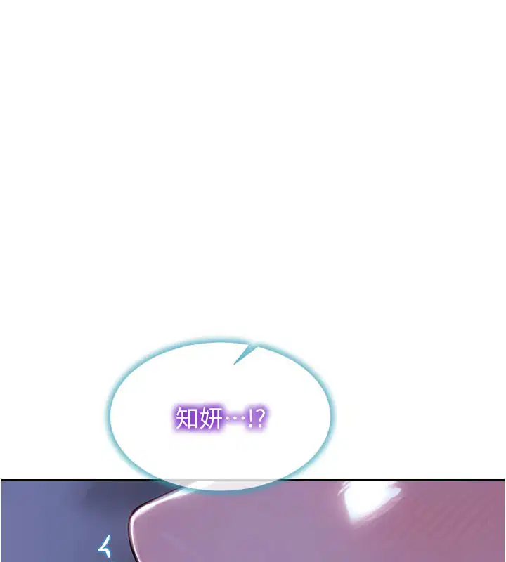 第44話-妳身邊的人是誰!_