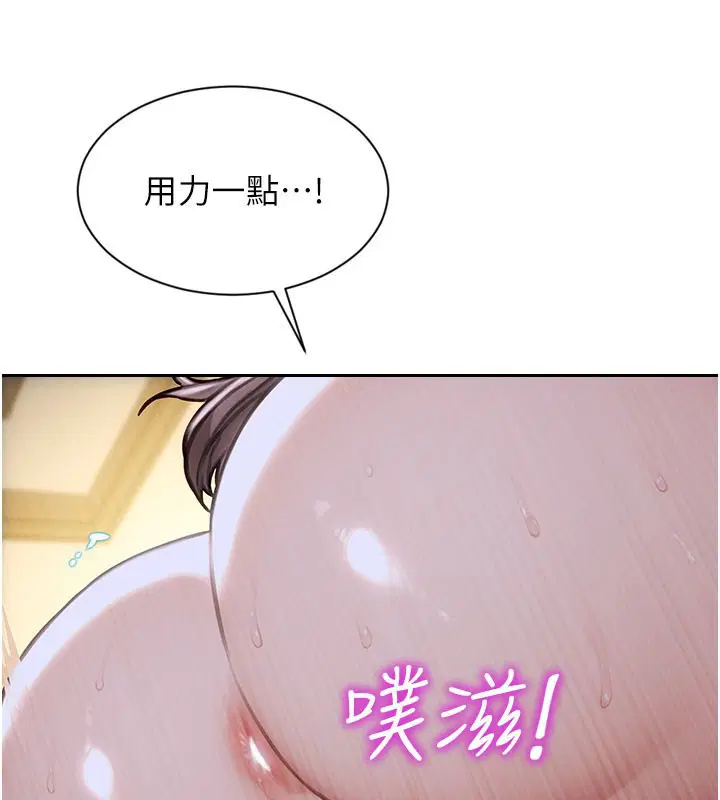 第44話-妳身邊的人是誰!_