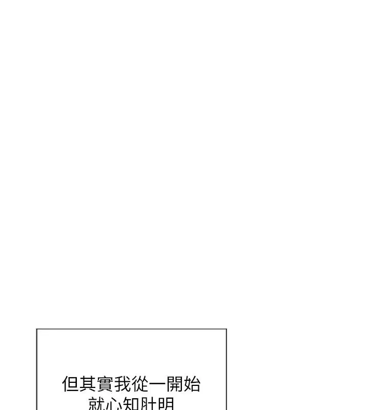 第44話-妳身邊的人是誰!_