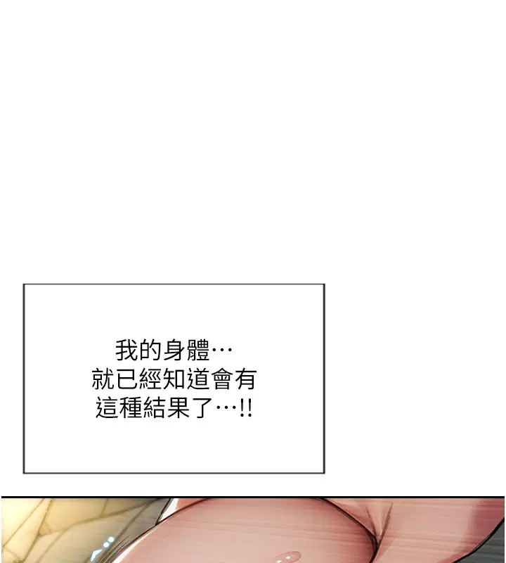 第44話-妳身邊的人是誰!_