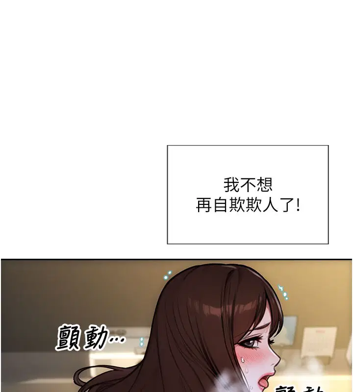第44話-妳身邊的人是誰!_