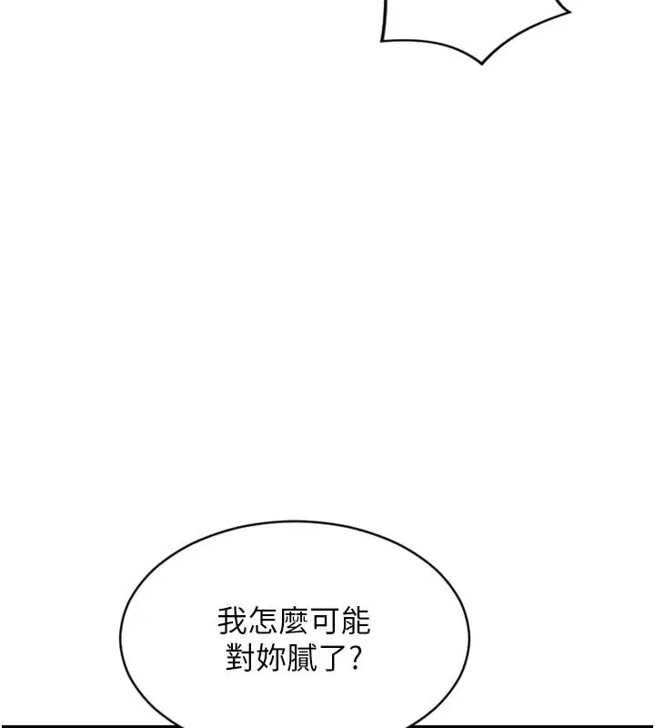 第44話-妳身邊的人是誰!_