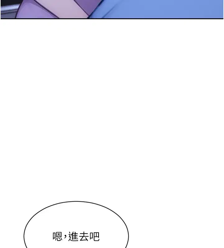 第45話-高潮的話要接受懲罰