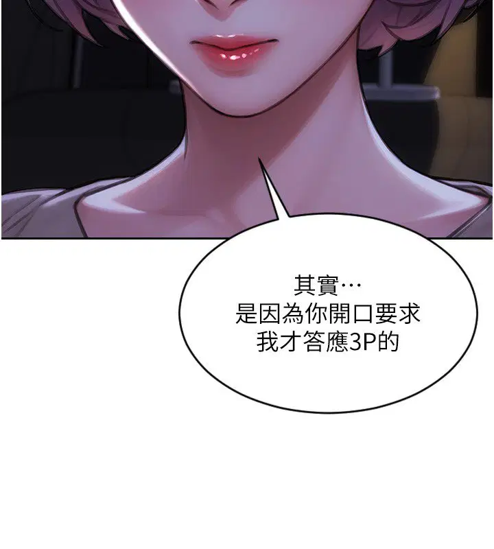 第45話-高潮的話要接受懲罰