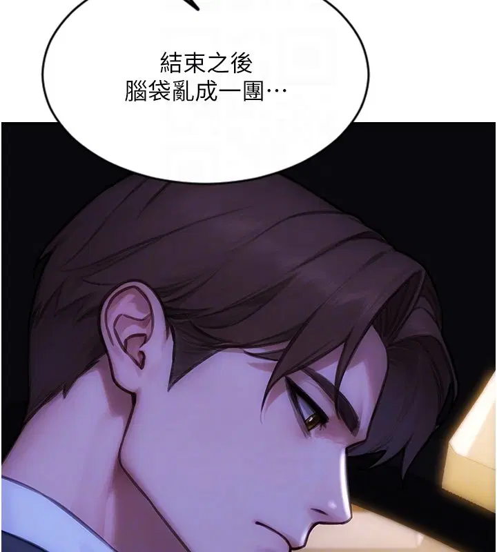 第45話-高潮的話要接受懲罰