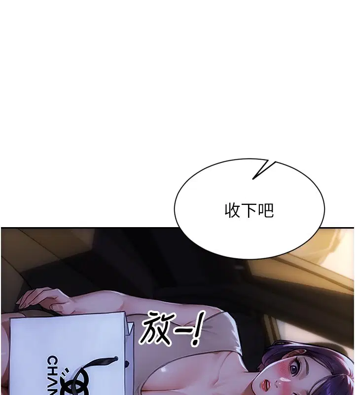 第45話-高潮的話要接受懲罰