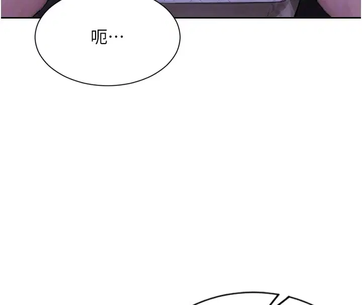 第45話-高潮的話要接受懲罰