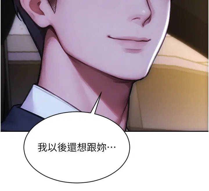 第45話-高潮的話要接受懲罰