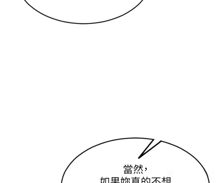 第45話-高潮的話要接受懲罰