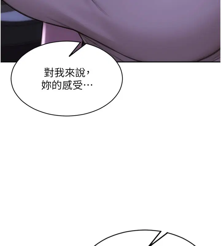 第45話-高潮的話要接受懲罰