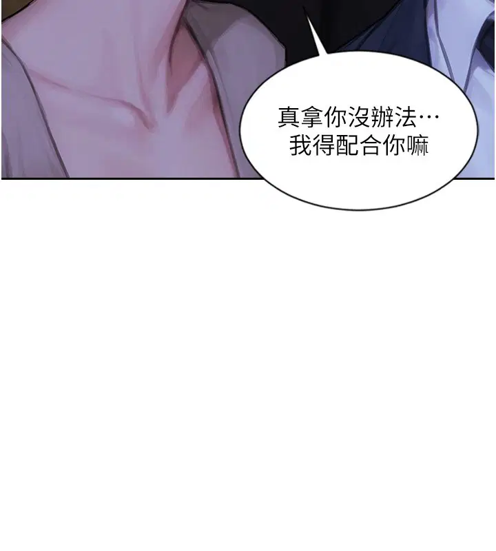 第45話-高潮的話要接受懲罰