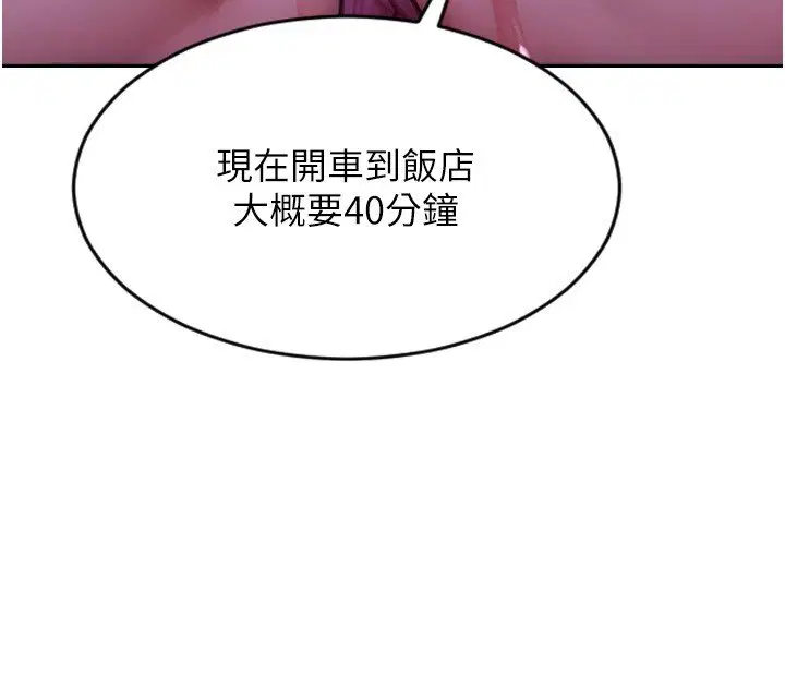 第45話-高潮的話要接受懲罰