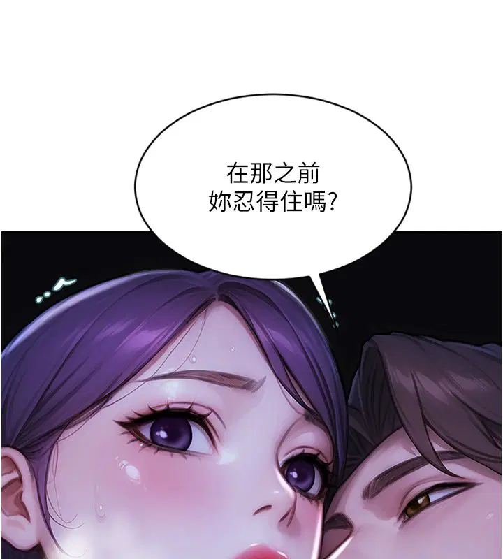 第45話-高潮的話要接受懲罰