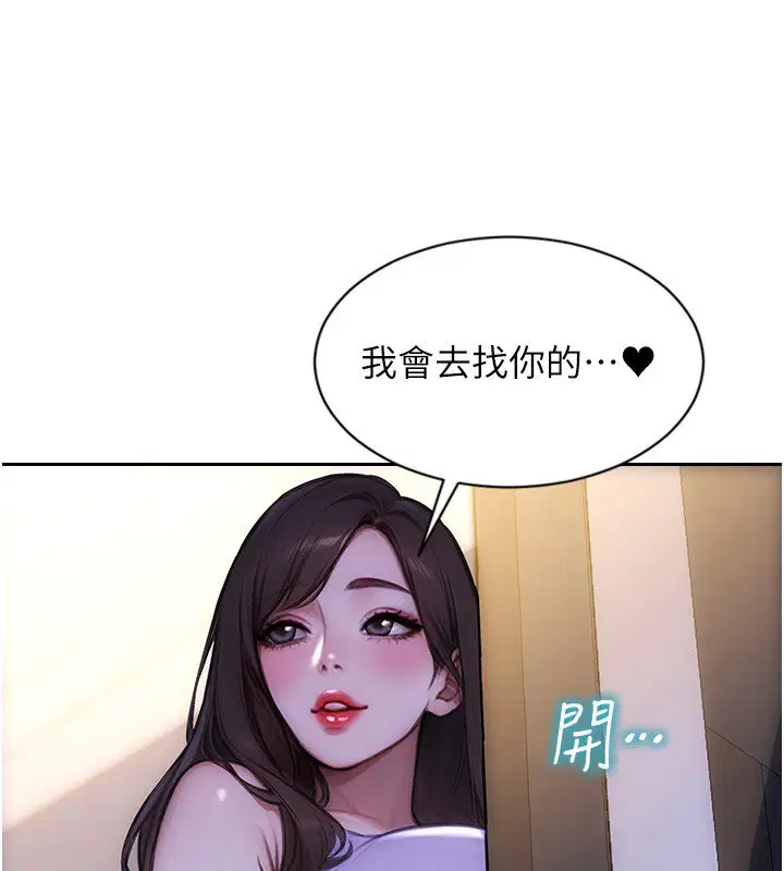 第45話-高潮的話要接受懲罰