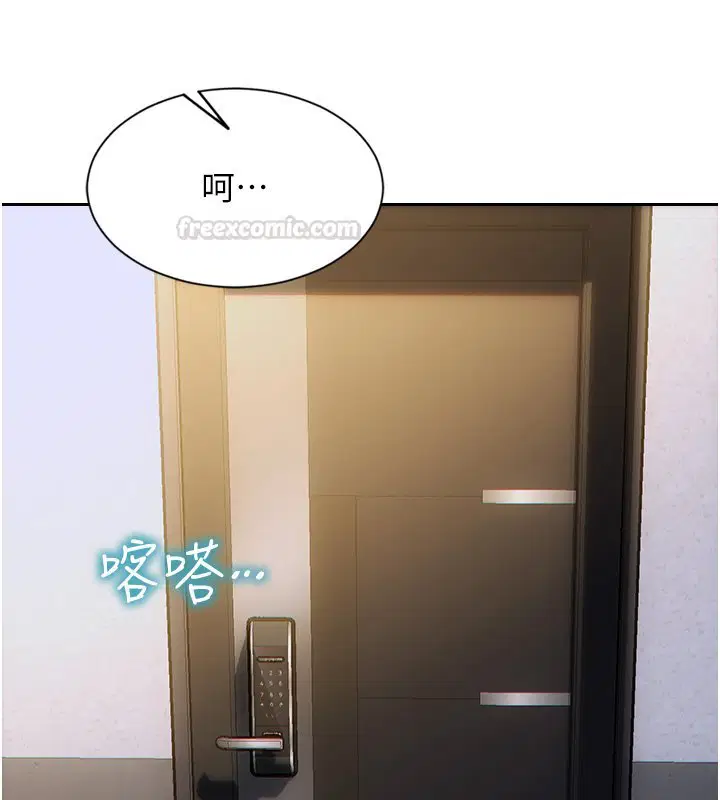 第45話-高潮的話要接受懲罰