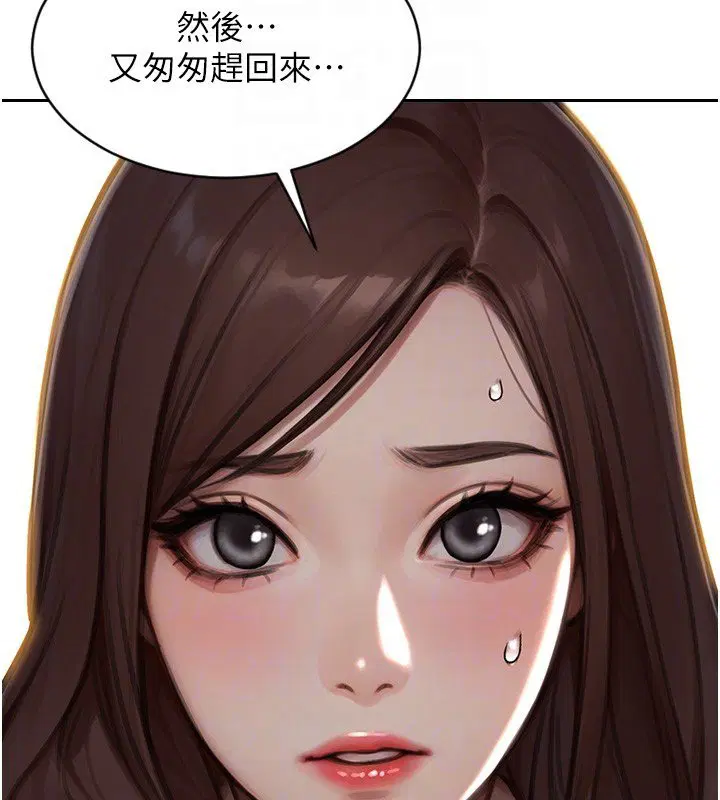 第45話-高潮的話要接受懲罰