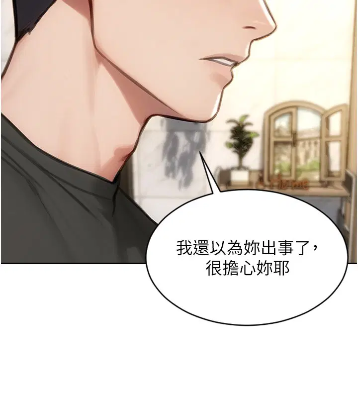 第45話-高潮的話要接受懲罰