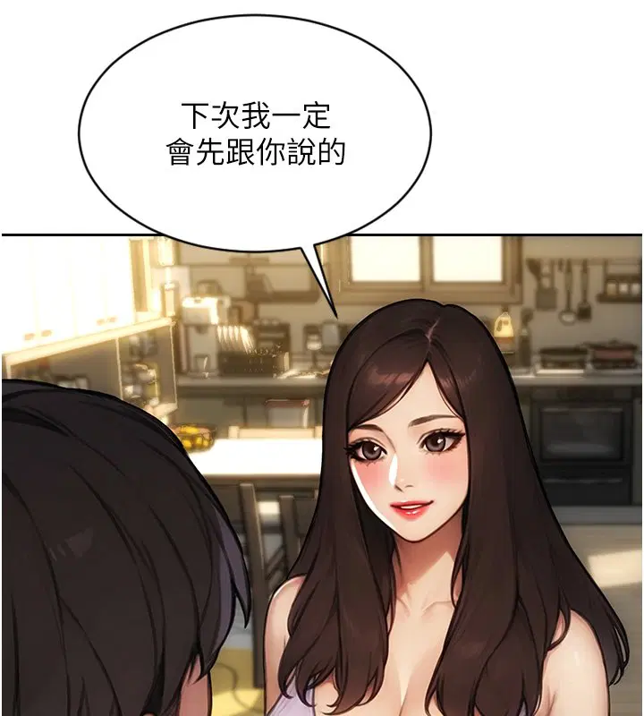 第45話-高潮的話要接受懲罰