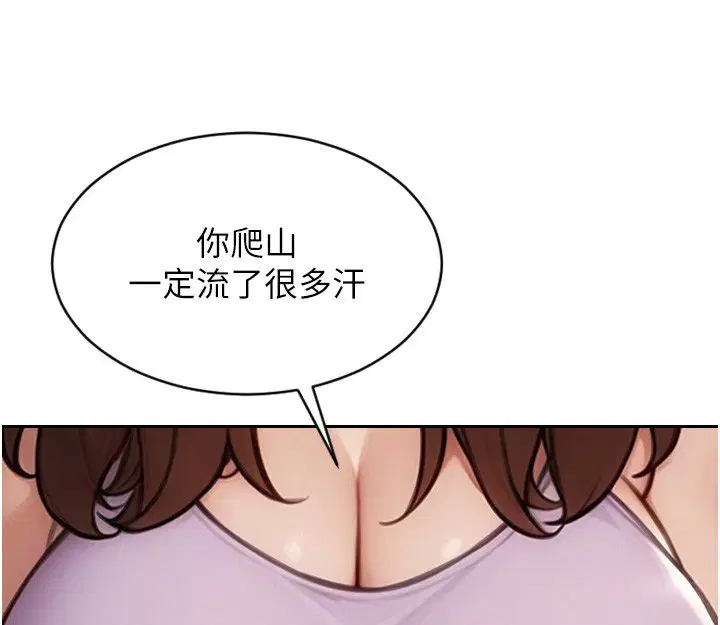 第45話-高潮的話要接受懲罰