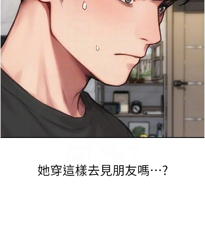 第45話-高潮的話要接受懲罰