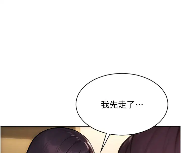 第45話-高潮的話要接受懲罰