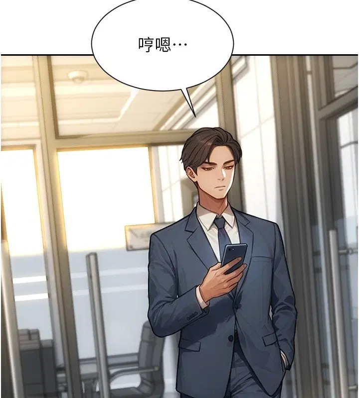 第45話-高潮的話要接受懲罰