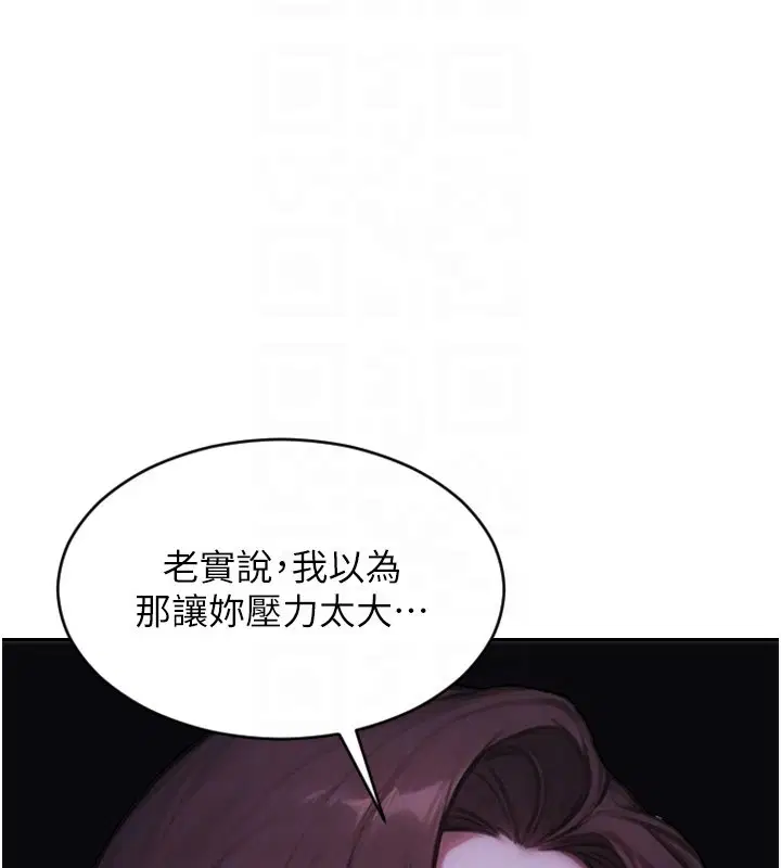第45話-高潮的話要接受懲罰