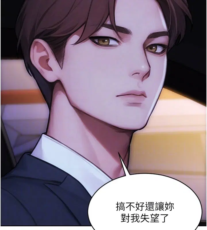 第45話-高潮的話要接受懲罰