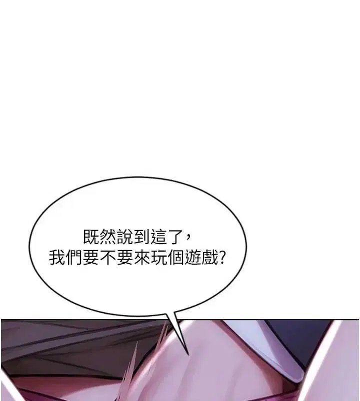 第46話-坐墊都被妳噴濕了