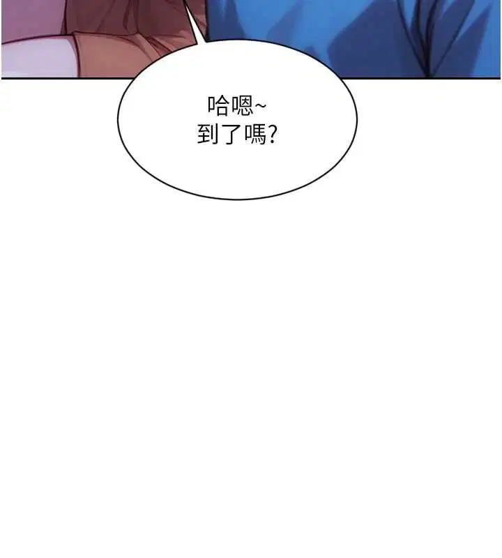 第46話-坐墊都被妳噴濕了