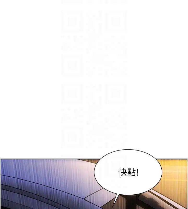 第46話-坐墊都被妳噴濕了