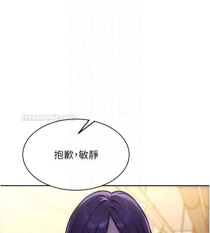 第46話-坐墊都被妳噴濕了