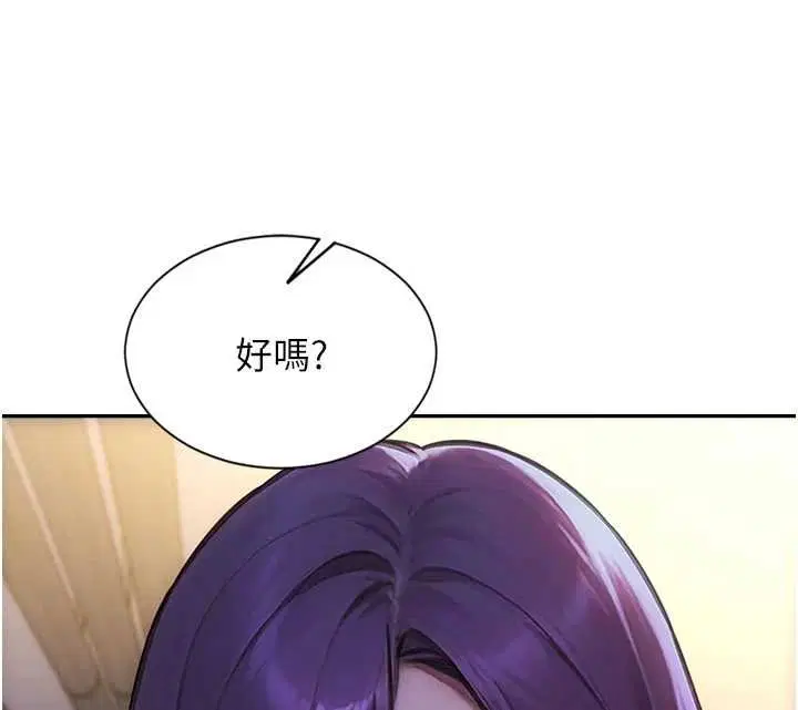 第46話-坐墊都被妳噴濕了