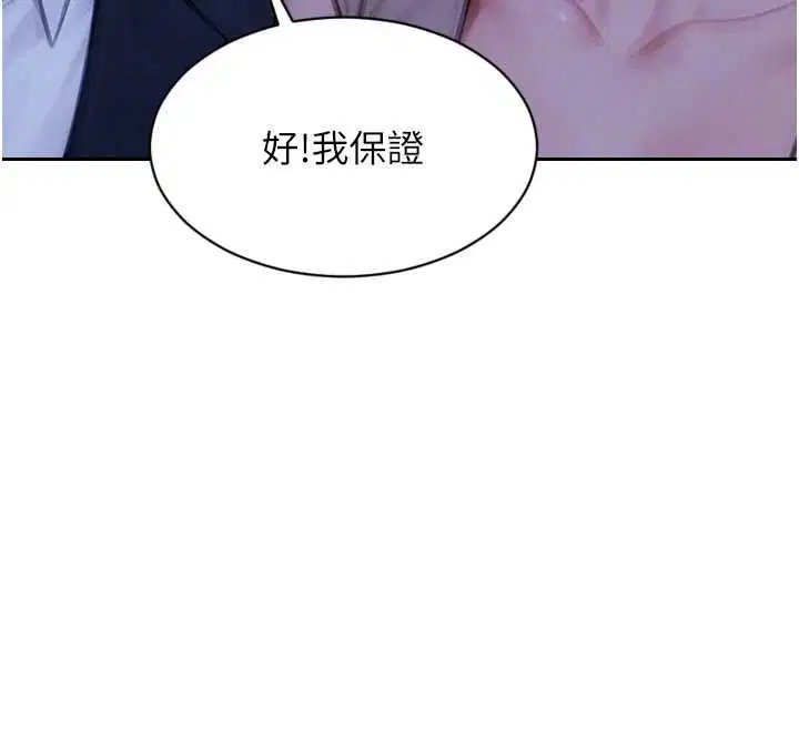 第46話-坐墊都被妳噴濕了