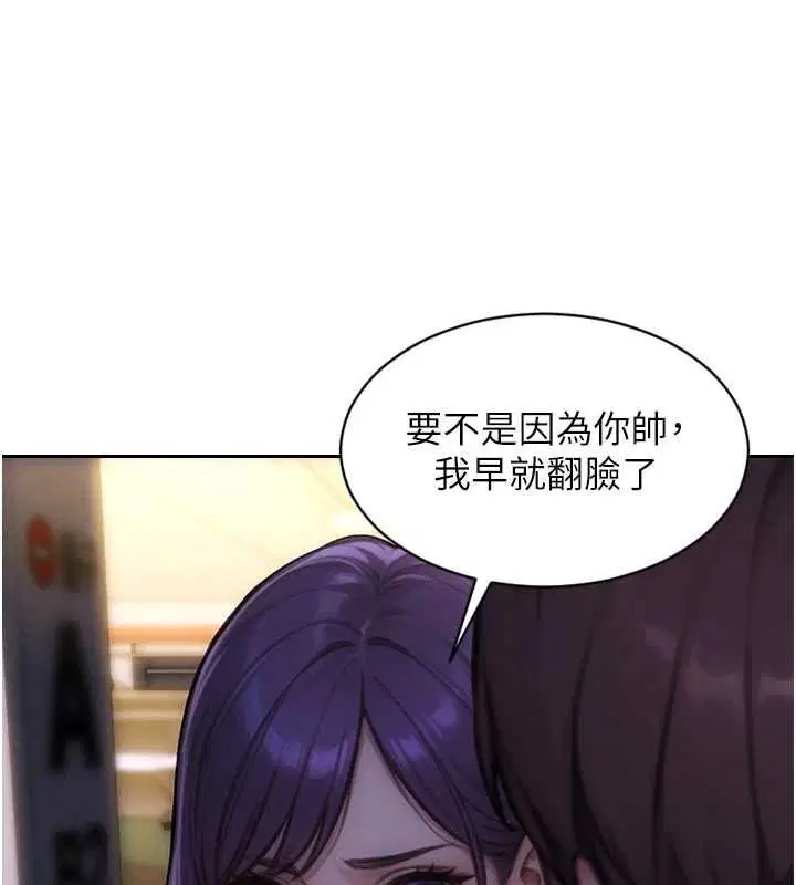 第46話-坐墊都被妳噴濕了