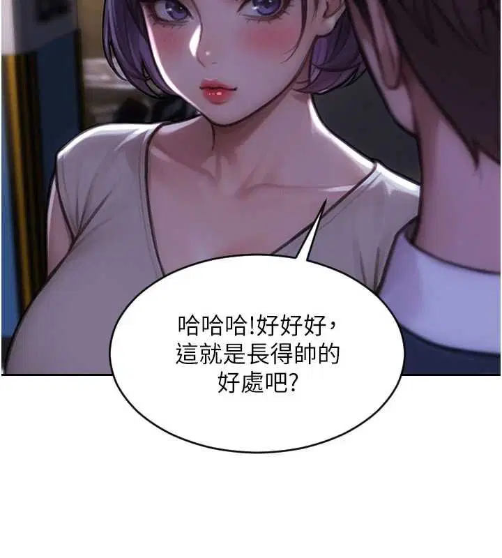 第46話-坐墊都被妳噴濕了