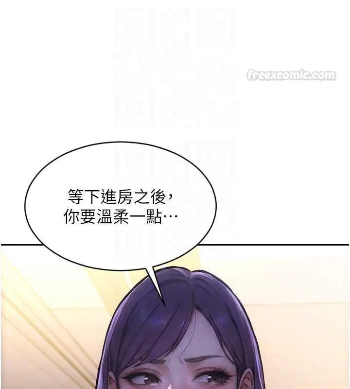 第46話-坐墊都被妳噴濕了