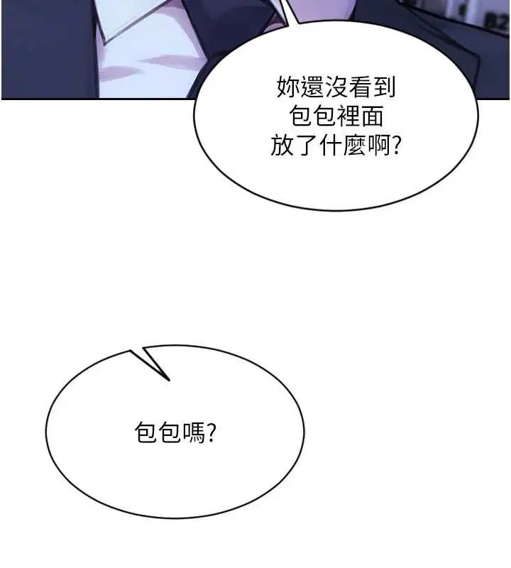 第46話-坐墊都被妳噴濕了